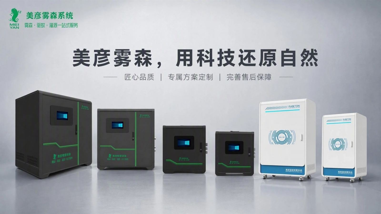聊城车间厂房喷雾降温系统